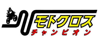 Motocross Champion logo for Famicom